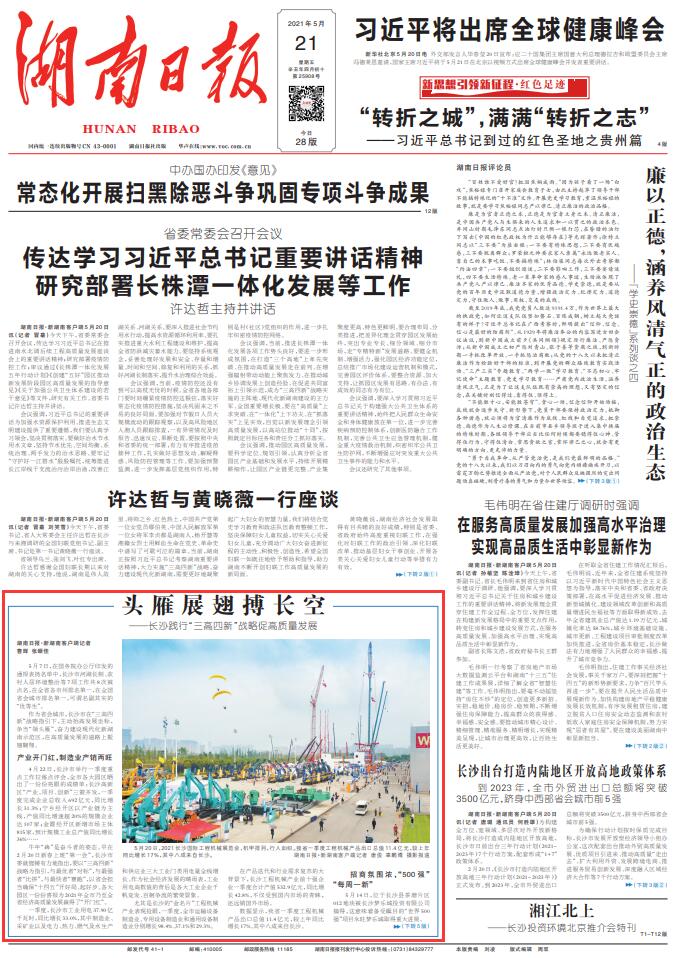 湖南領先的網站開發公司為您打造高效且吸睛的在線形象