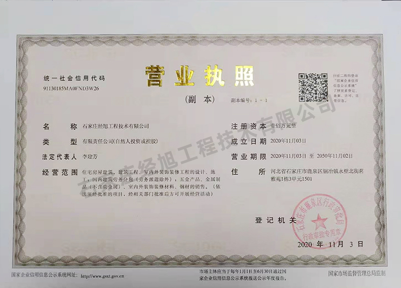 石家莊企業網站建設：打造專業可靠的在線形象 (石家莊企業網站建設公司)