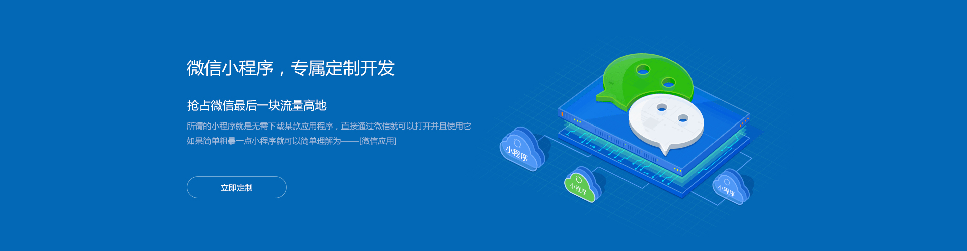 微信小程序營(yíng)銷策略解析：引爆小程序流量，實(shí)現(xiàn)品牌快速增長(zhǎng) (微信小程序營(yíng)業(yè)執(zhí)照注銷是真的嗎)