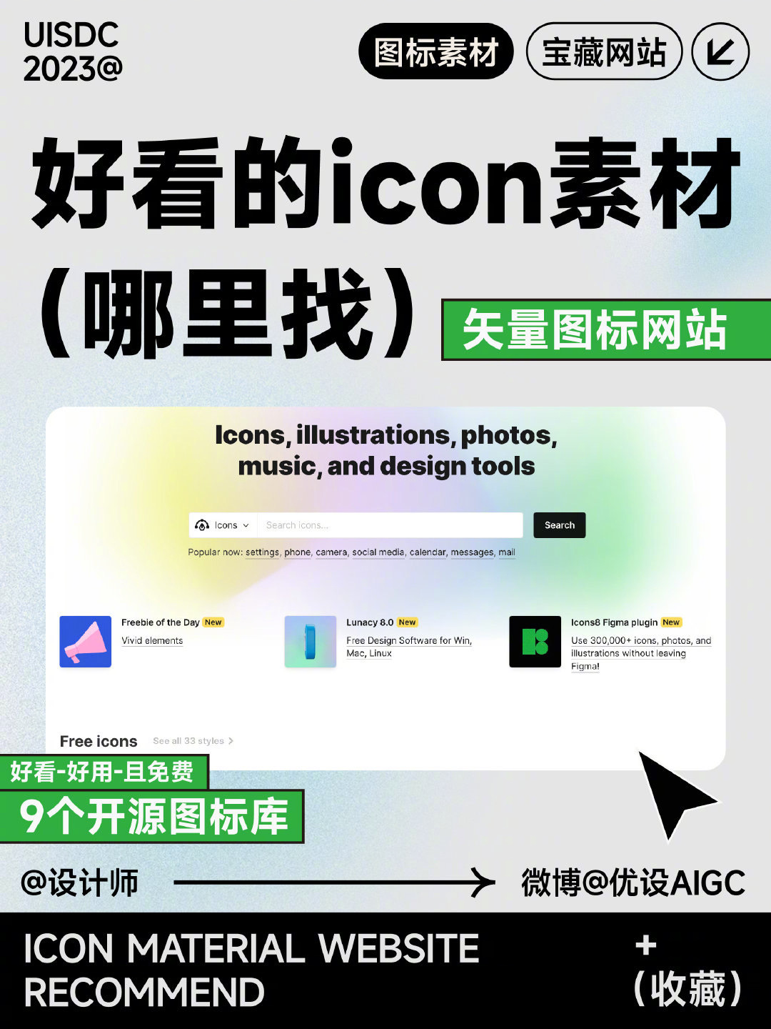 設計師必備：探索平面設計素材網站的寶庫，釋放你的創造力 (設計師必備工具)