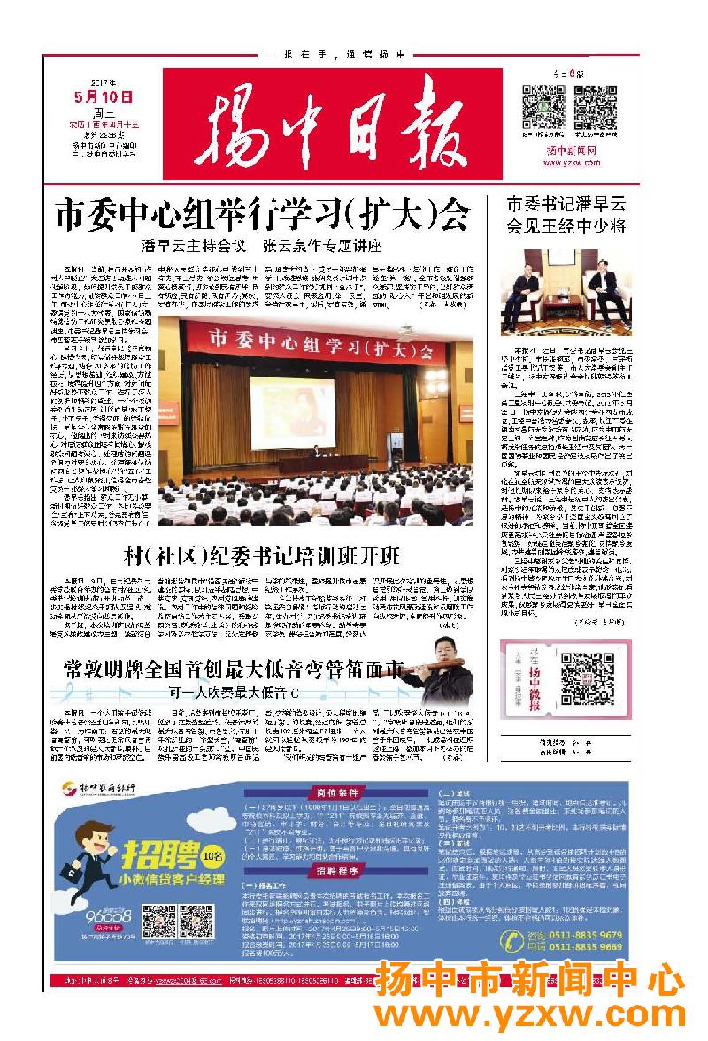 揚中網站推廣：引領企業網絡營銷致勝之道 (揚中網站推廣招聘信息)