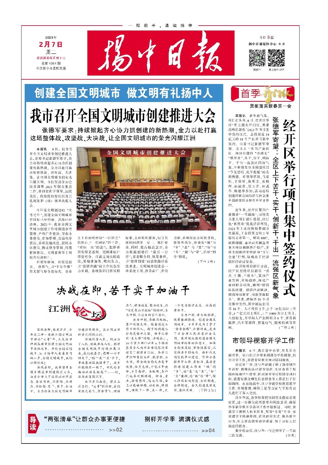 揚中網站推廣全攻略：打造高轉化率網絡品牌 (揚中網站推廣員招聘)