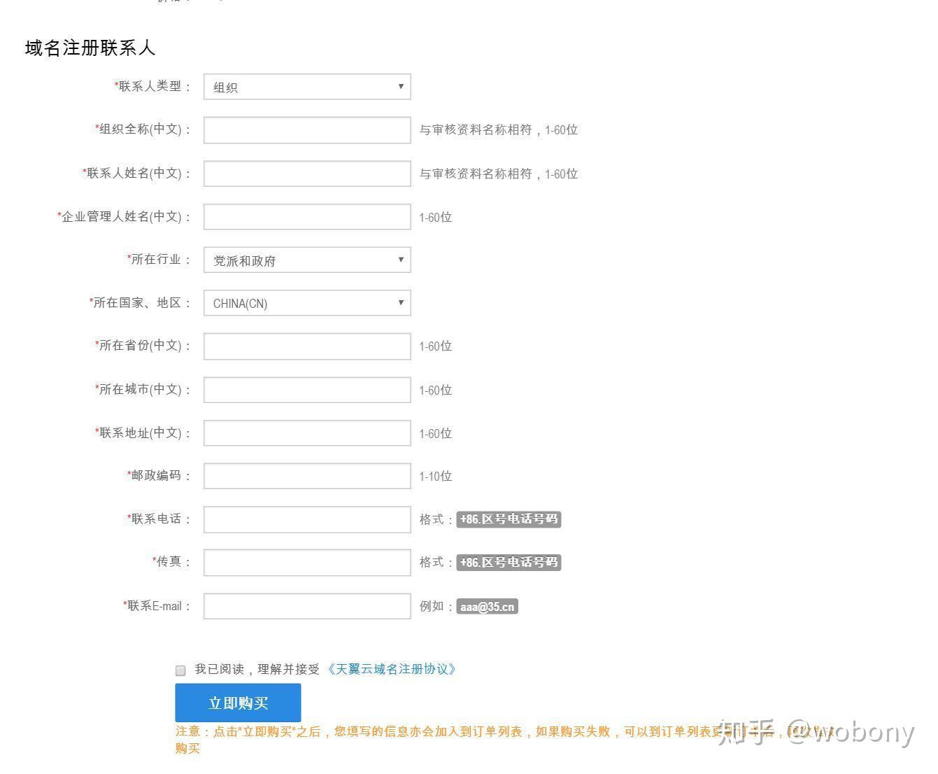注冊域名：您的在線身份的基石 (域名注冊失敗)