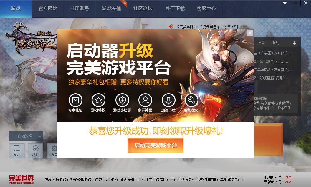 如何注冊完美的域名：分步指南