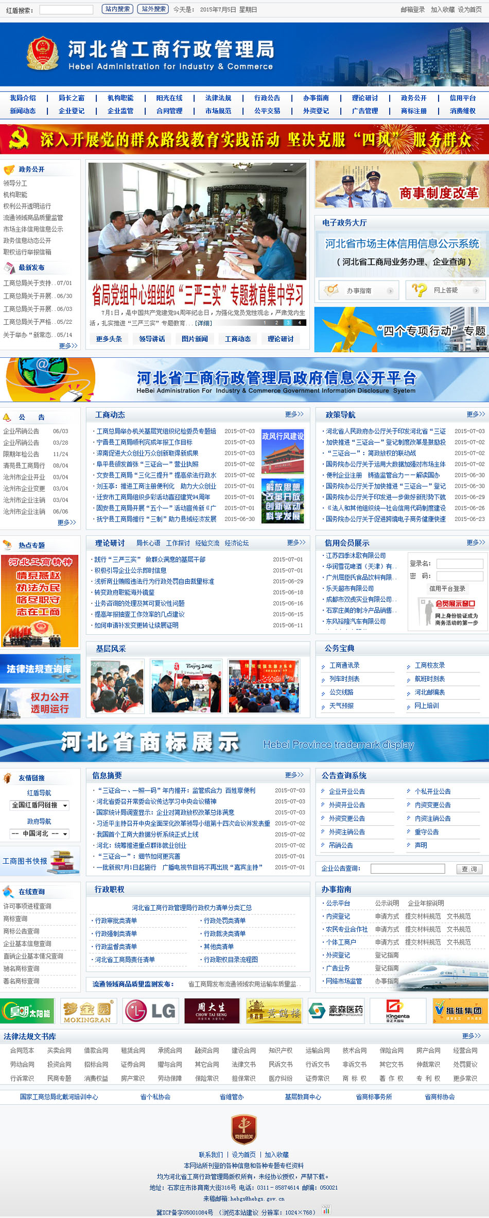 河北企業網絡推廣：助力您的業務騰飛 (河北企業網上辦事大廳)