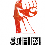 項目網