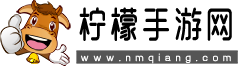 檸檬手游網