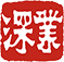 深業鵬基（集團）有限公司