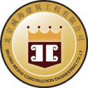 中興鴻業建設集團有限公司