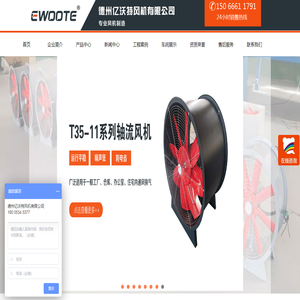 FT35玻璃鋼軸流風機