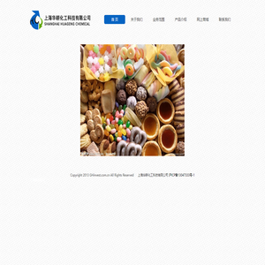 上海華耕化工科技有限公司