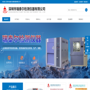 恒溫恒濕試驗(yàn)機(jī),冷熱沖擊試驗(yàn)箱,紫外線老化試驗(yàn)箱,手機(jī)微跌落試驗(yàn)機(jī),按鍵試驗(yàn)機(jī)