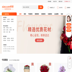 鮮花網(wǎng)店