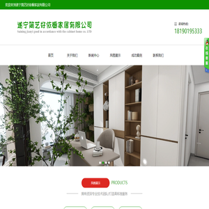遂寧簡(jiǎn)藝好依櫥家居有限公司