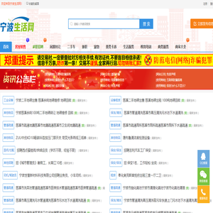 寧波生活網(wǎng)