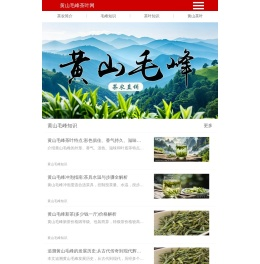 黃山毛峰茶葉網(wǎng)