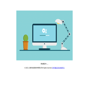 上海問(wèn)涂信息技術(shù)有限公司