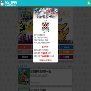 H5GS游戲網(wǎng)