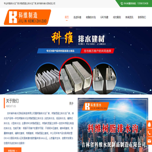 樹脂排水溝,樹脂混凝土排水溝生產廠家