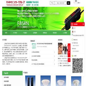 日本竹中TAKEX授權(quán)代理