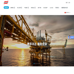 豐達石油裝備股份有限公司