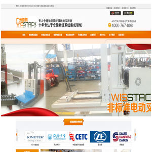 非標準電動叉車