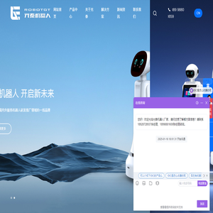 廣州光泰機器人科技有限公司