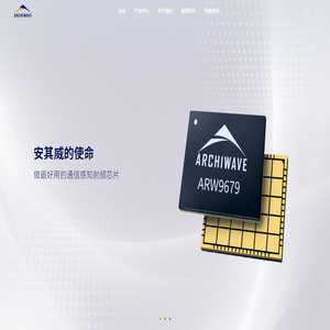 上海安其威微電子科技有限公司,安其威電子,安其威