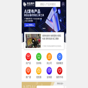 供應(yīng)商網(wǎng)