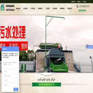 山東瑪特路機械有限公司