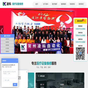 CT維修,DR維修,MR維修,DSA維修