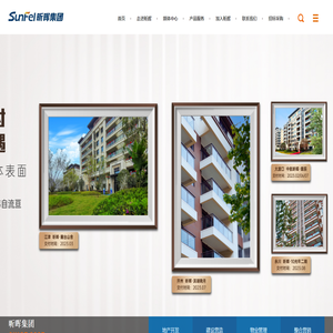 重慶昕暉房地產開發(集團)有限公司