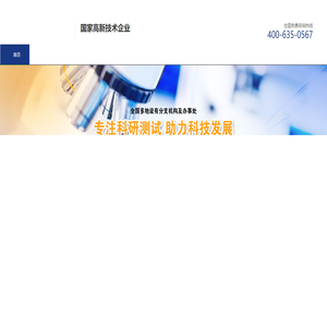 檢測機構,成分分析,檢測報告