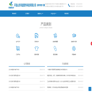 平頂山管家婆軟件