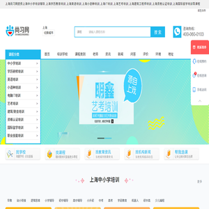上海中小學(xué)