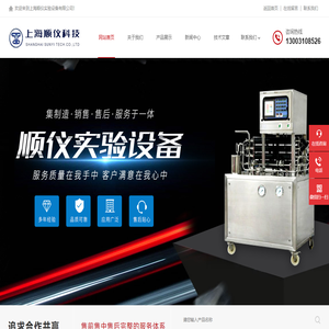 實驗型UHT殺菌機,啤酒二氧化碳含量測定儀,APV均質機,微型多功能提取濃縮機組