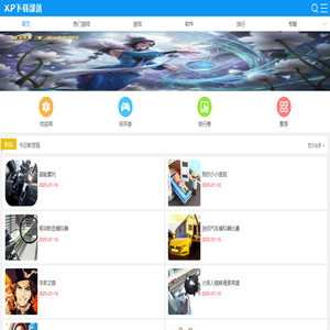 手機(jī)軟件下載