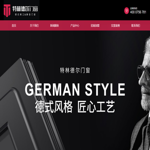 特林德?tīng)栭T(mén)窗