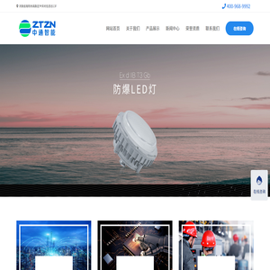 防爆燈led防爆燈廠家