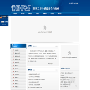 德國衛(wèi)浴十大品牌