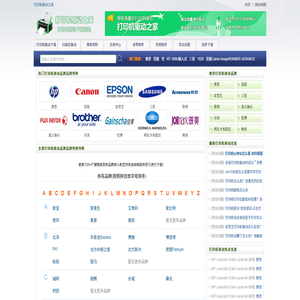 打印機(jī)驅(qū)動(dòng)之家