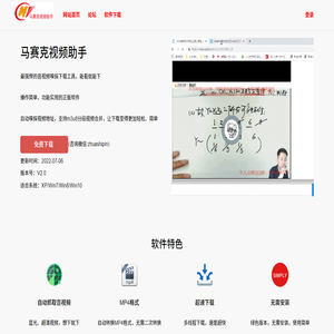 馬賽克視頻嗅探助手