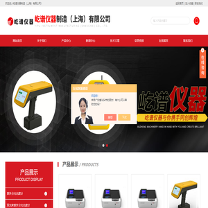 紫外可見光分光度計