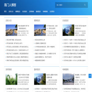 海門生活資訊百科