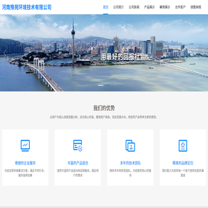 河南豫苑環境技術有限公司