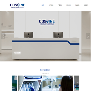 科賽銳領(上海)科技發展有限公司