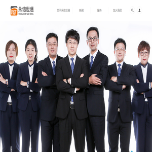 天津永信世通供應鏈管理咨詢有限公司