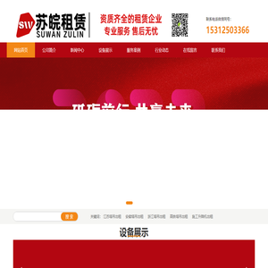 溧陽(yáng)塔吊「出租」回收