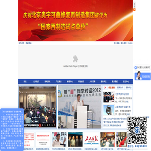 鑄造缺陷修補機