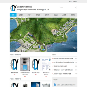 上海德越電力科技有限公司